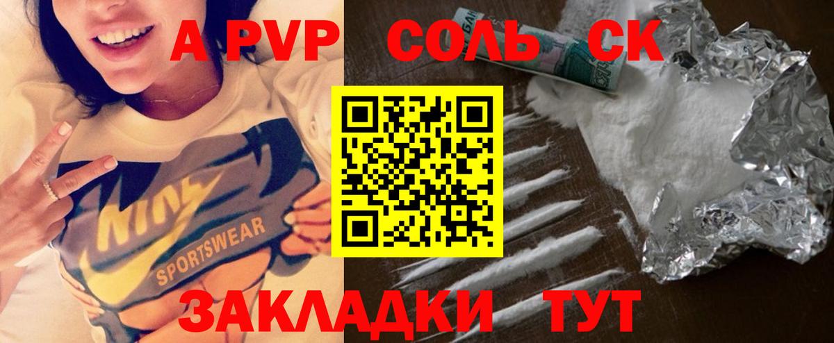 Alfa_PVP СК КРИС  APVP Crystall  Alpha PVP  А ПВП Crystall  Канаш  Вход с VPN 