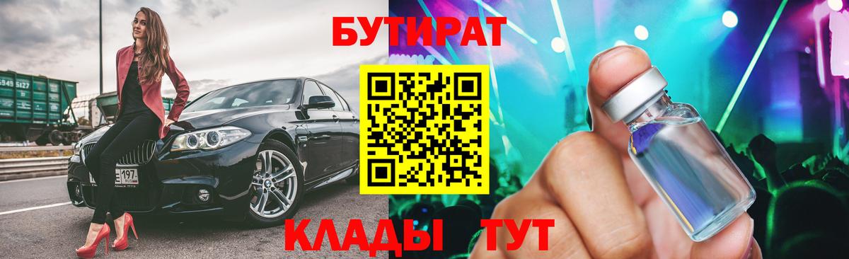 Канаш  Бутират вода  Вход с VPN 