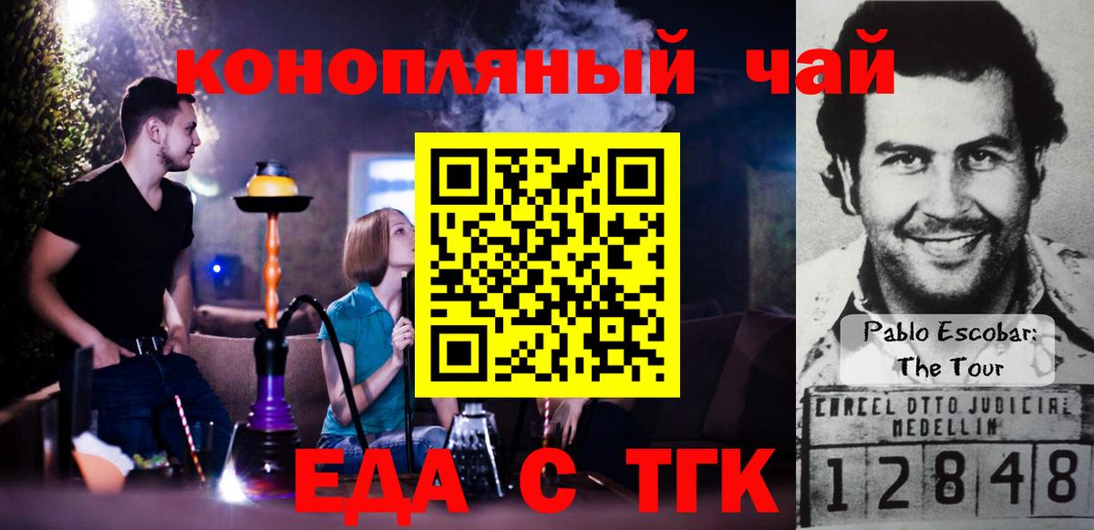 Canna-Cookies марихуана  Вход с VPN  Канаш 