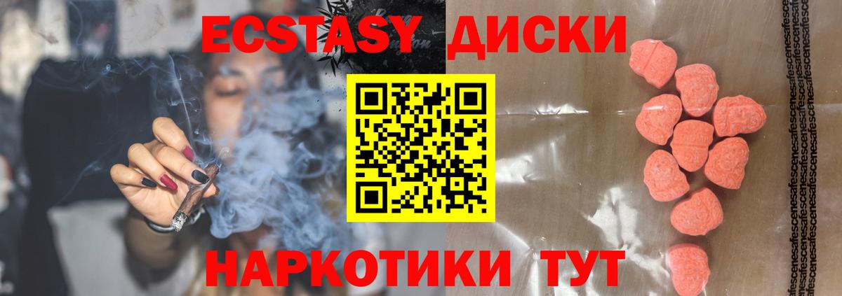 Канаш  ЭКСТАЗИ таблы  Экстази 300 mg  Экстази  мега рабочий сайт  Вход с VPN 