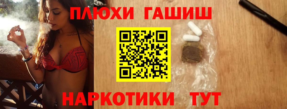 наркотики  ГАШИШ индика сатива  ГАШИШ  Вход с VPN  Канаш 