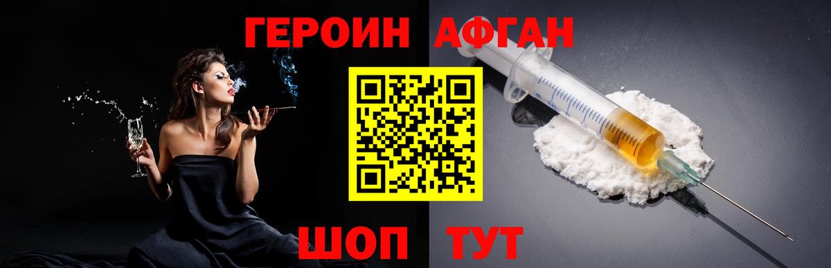 Героин  Вход с VPN  Канаш  Героин герыч 