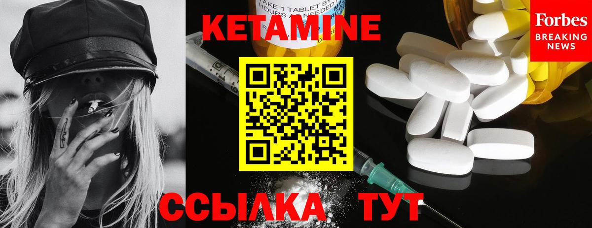 КЕТАМИН VHQ  Вход с VPN  mega маркетплейс  Канаш  КЕТАМИН VHQ 