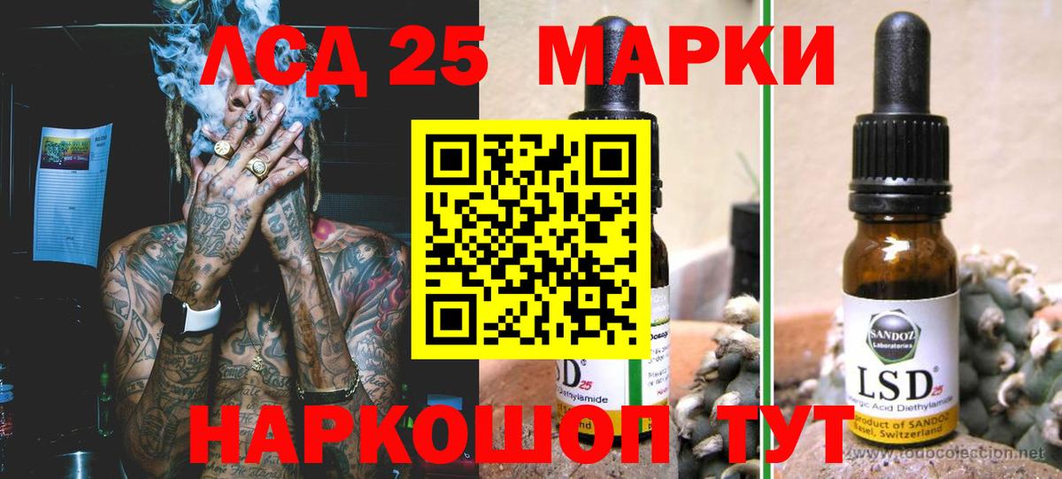 LSD-25 экстази кислота Канаш