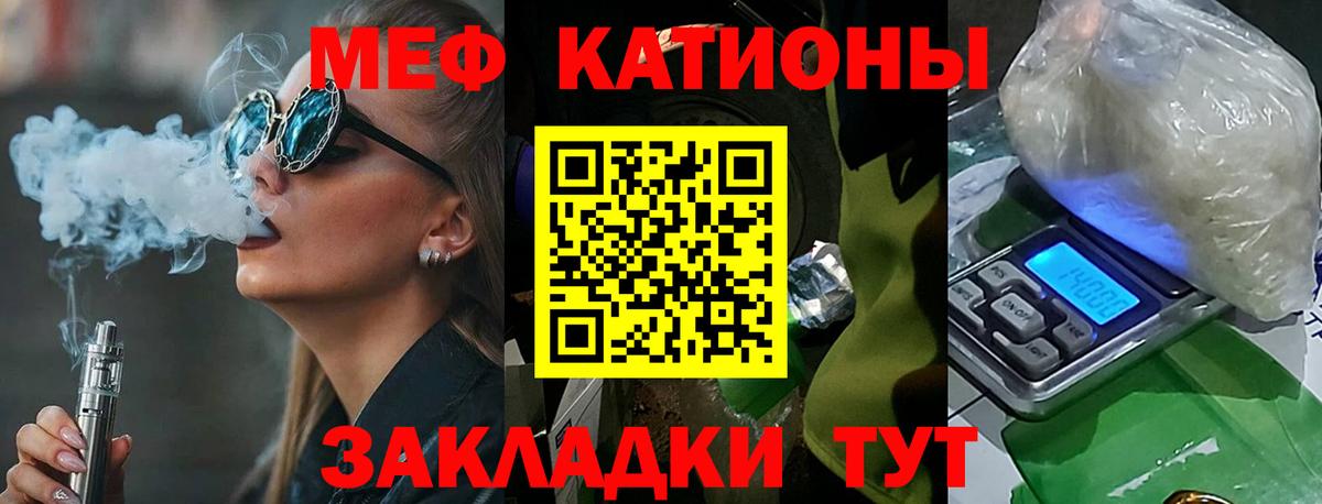 МЕФ mephedrone  Мефедрон кристаллы  Канаш  МЯУ-МЯУ  Вход с VPN 
