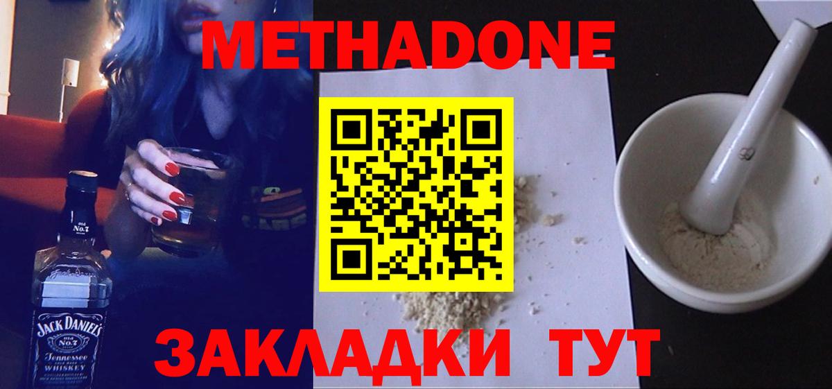 ОМГ ОМГ ссылка  МЕТАДОН methadone  Вход с VPN  Канаш 