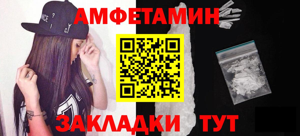 МЕТАМФЕТАМИН пудра Канаш