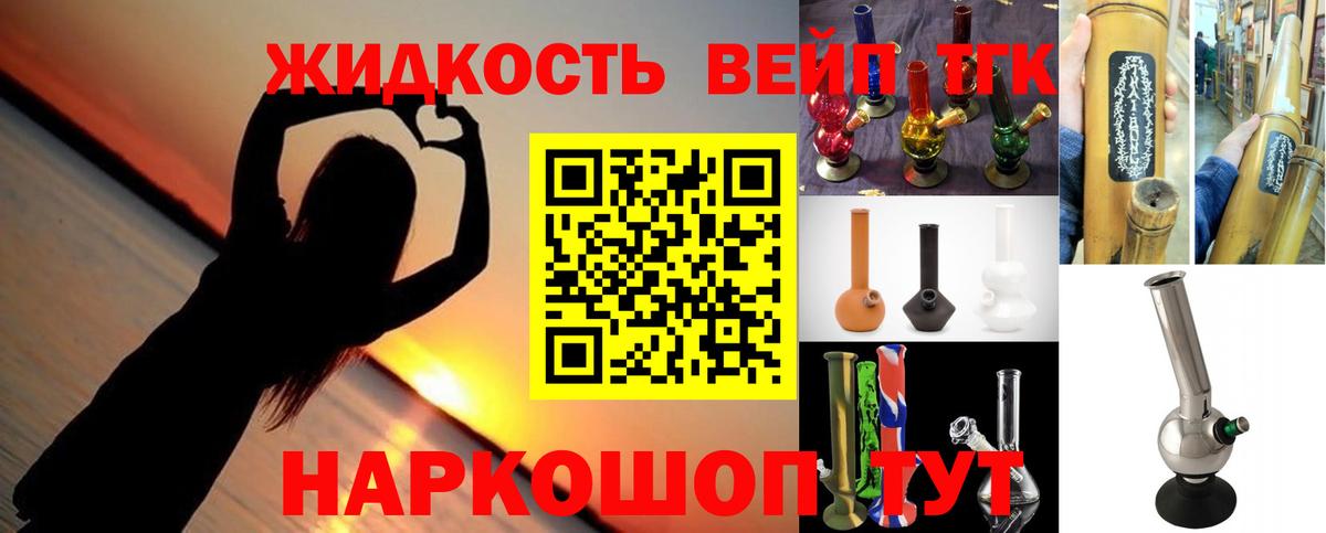 ТГК THC oil Канаш