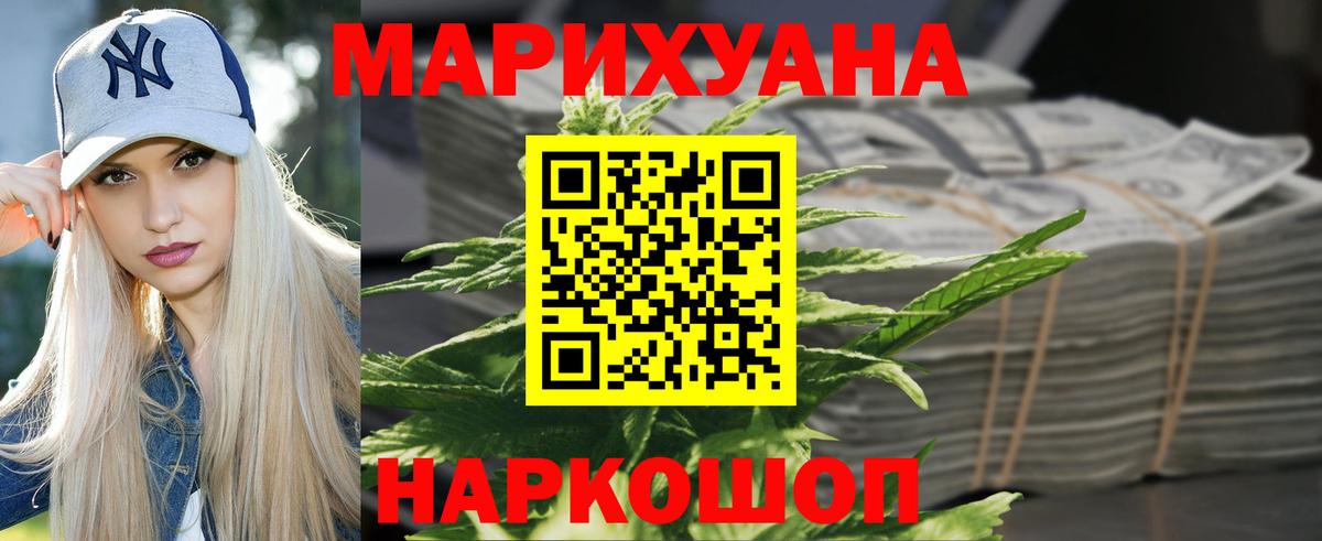 Канабис LSD WEED Канаш